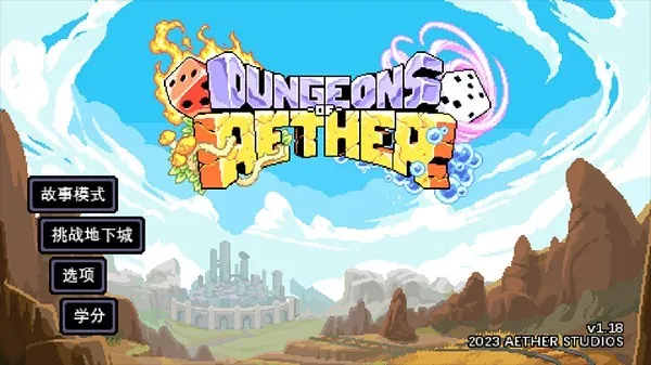 以太地牢汉化版