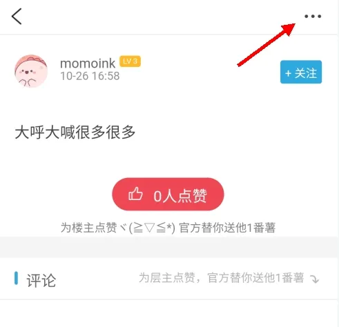番薯星球