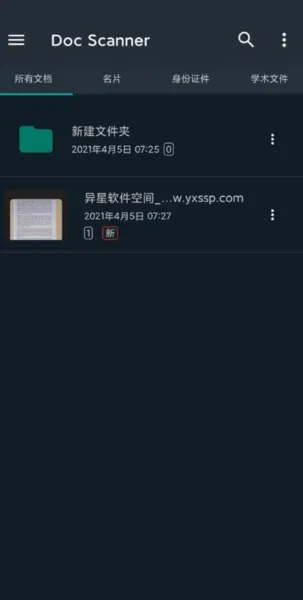 Doc Scanner专业解锁版