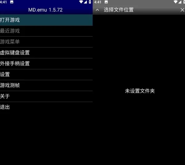 md.emu汉化版