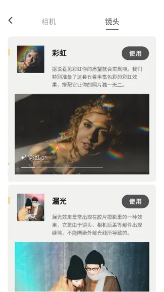 OldRoll复古胶片相机付费解锁版