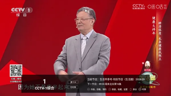 电视家4.0电视版安装包
