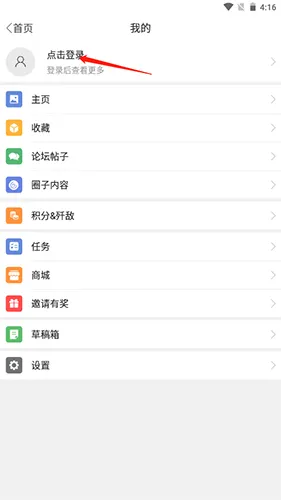 sdgun社区app