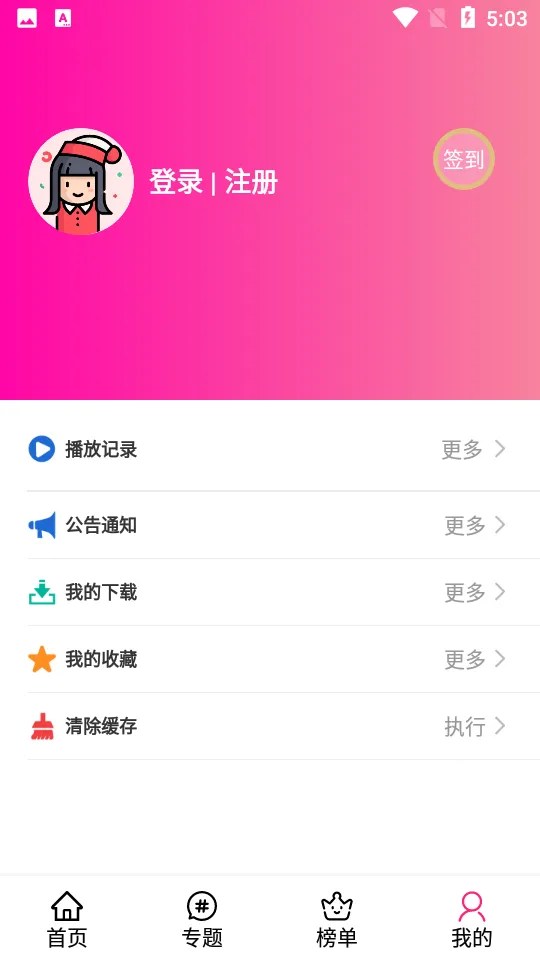 emofun动漫最新纯净版