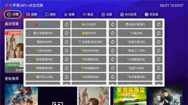 521影视TV版