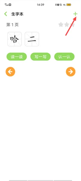 宝宝爱识字