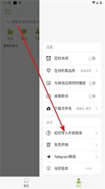 CC音乐