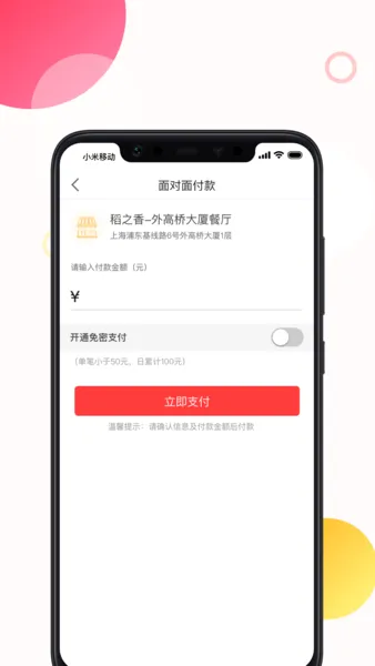 馋滴订餐