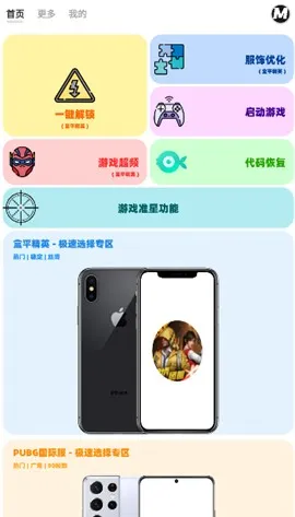 画质MxPro终极版