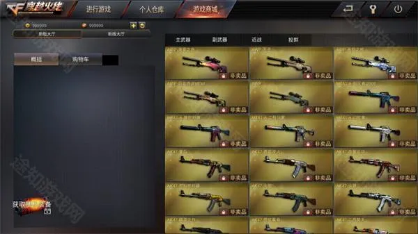 CF怀旧服
