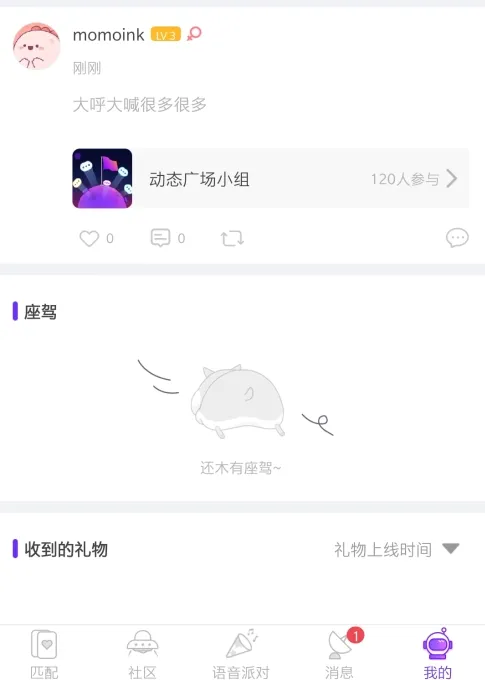 番薯星球