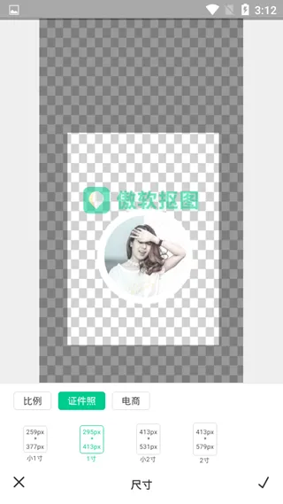傲软抠图app