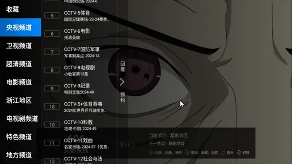 电视家4.0电视版安装包