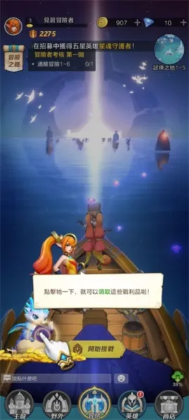 放置英雄eureka