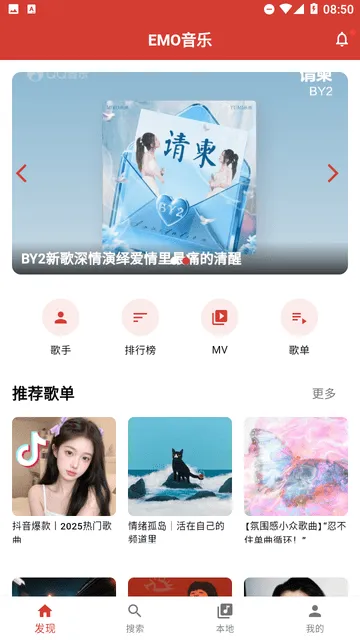 EMO音乐