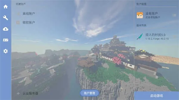 我的世界小进烦村直装版