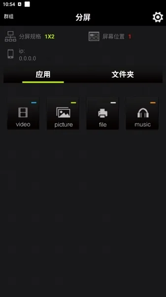 分屏大师app