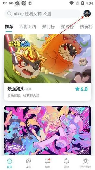 taptap官方版