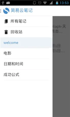 简单笔记Simplenote