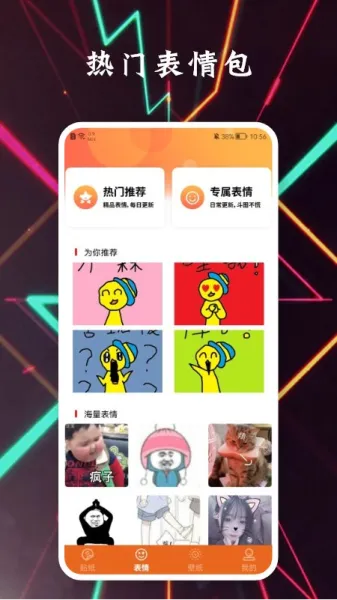 夺笋神器APP