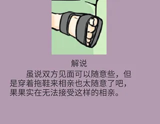 不想谈恋爱的理由官方版