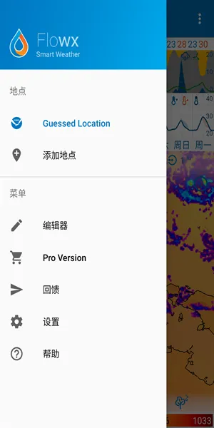 Flowx天气预报