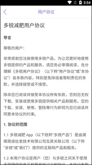 多锐减肥
