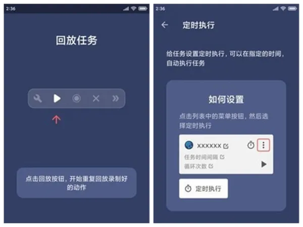 贝利自动点击器专业解锁版