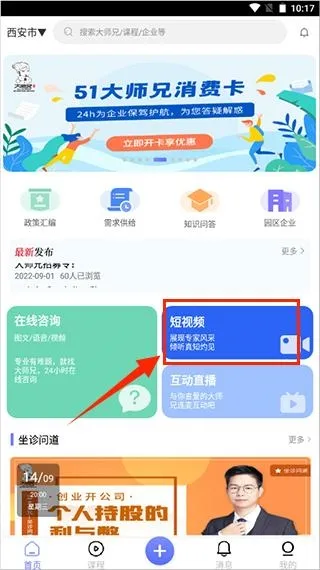 51大师兄