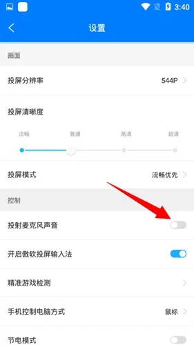 傲软投屏app