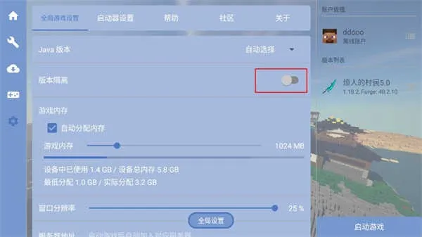 我的世界小进烦村直装版