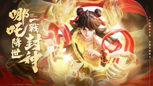 放置英雄eureka