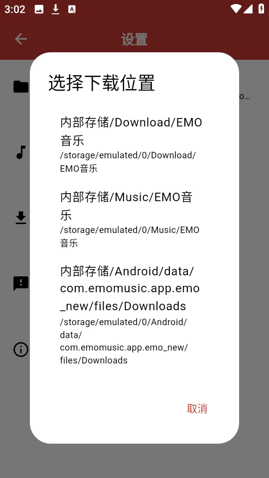 EMO音乐