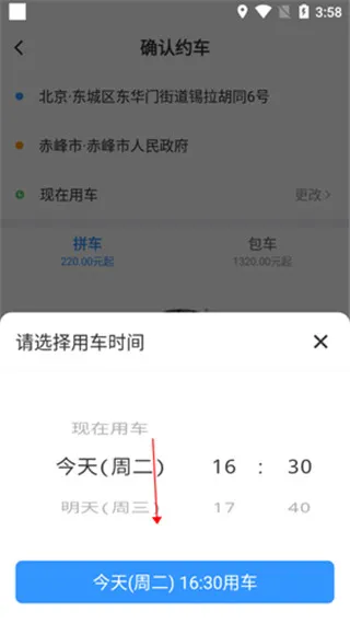 帮邦行app