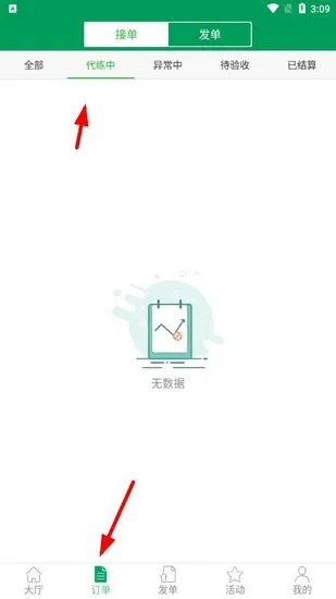 代练宝
