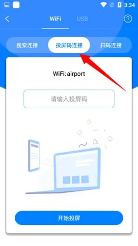 傲软投屏app