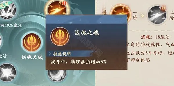 封神幻想世界手游