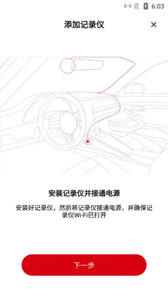 NiceDVR行车记录仪