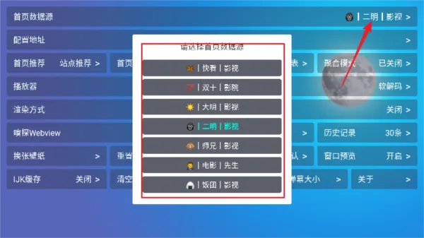 多多盒子电视版