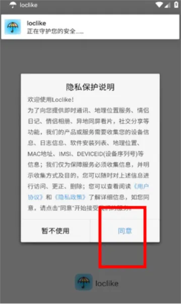 loclike原这里