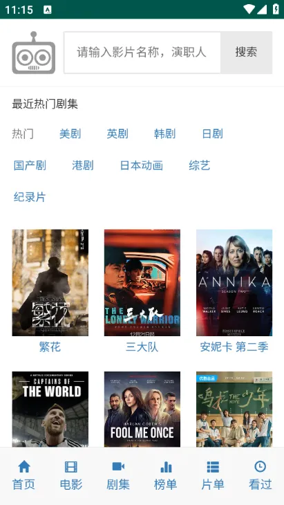 iKanBot爱看机器人