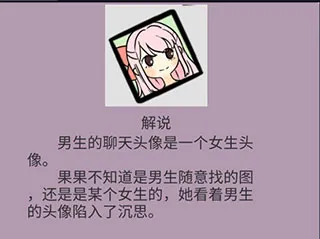 不想谈恋爱的理由官方版