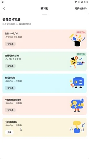 阿里云盘app