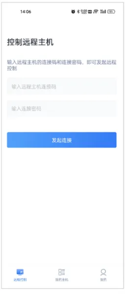 爱思远控app