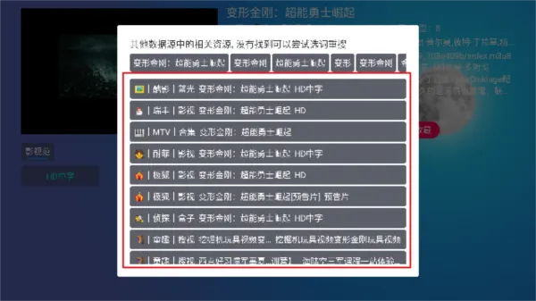 多多盒子电视版