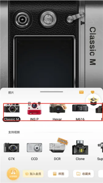 OldRoll复古胶片相机付费解锁版