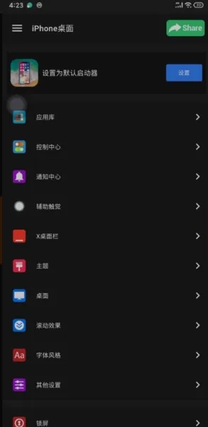 iPhone Launcher app