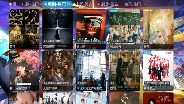 达达利亚TVbox