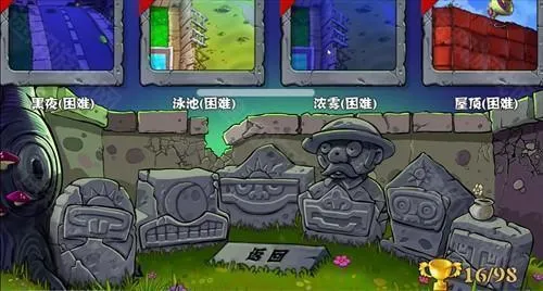 植物大战僵尸整合版