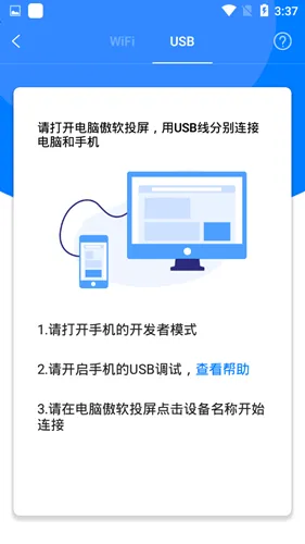 傲软投屏app